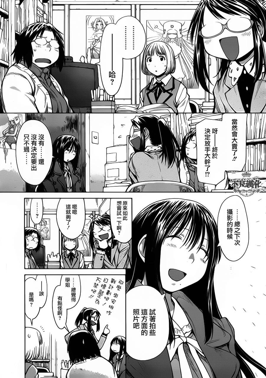 第27话