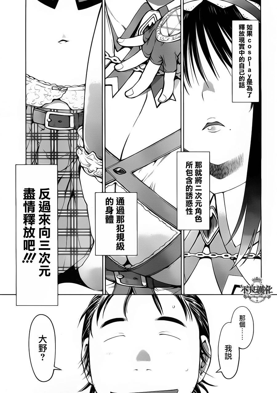 第27话