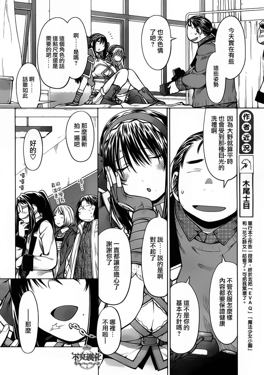 第27话