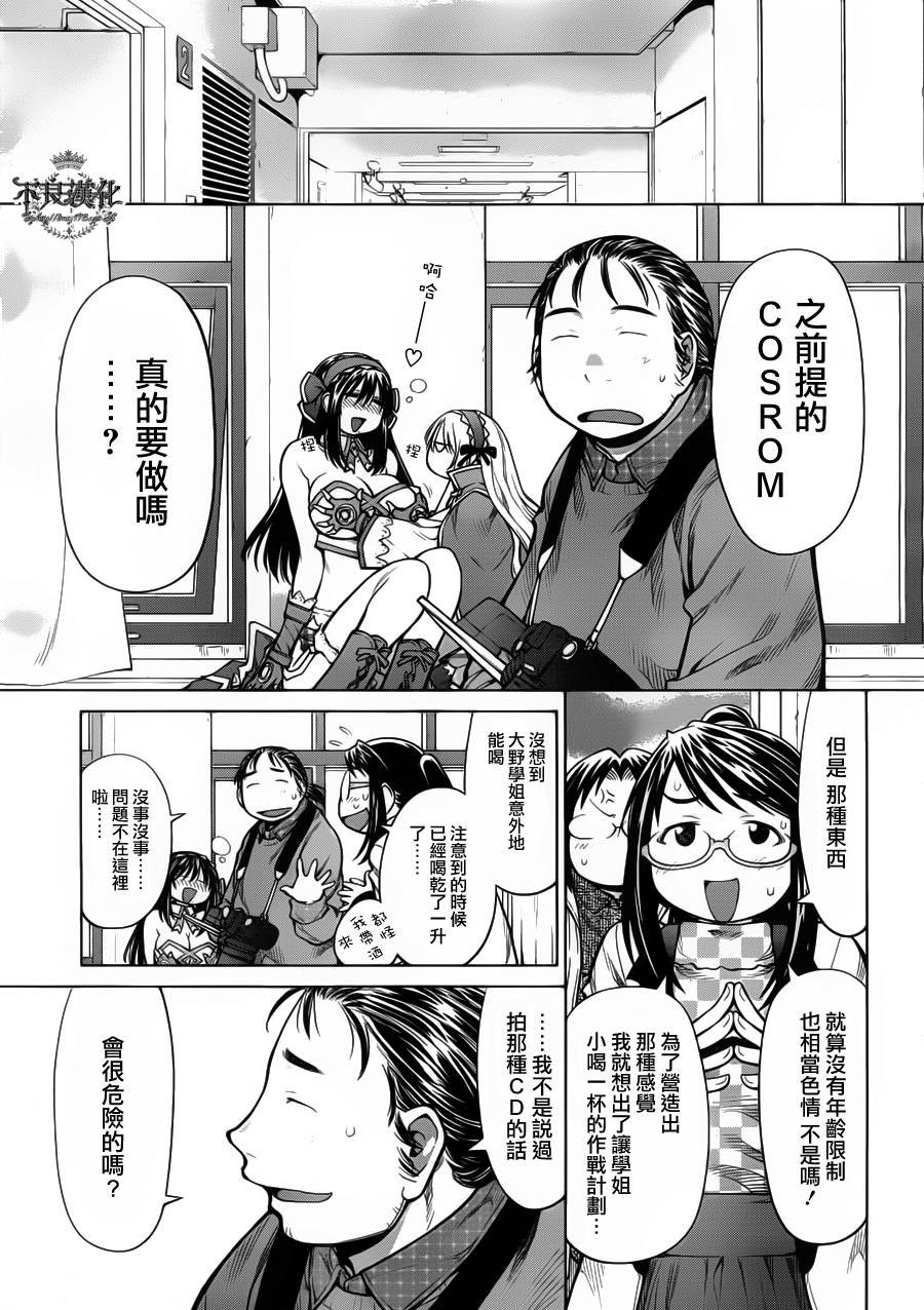 第27话