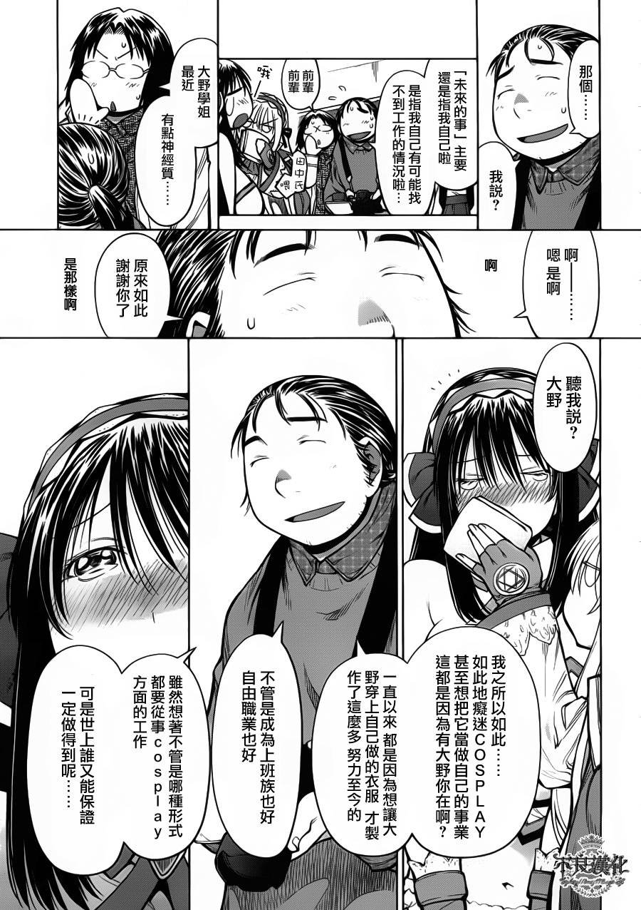 第27话