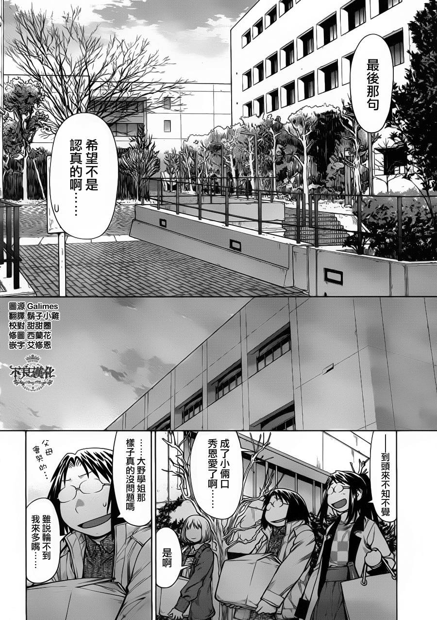 第27话