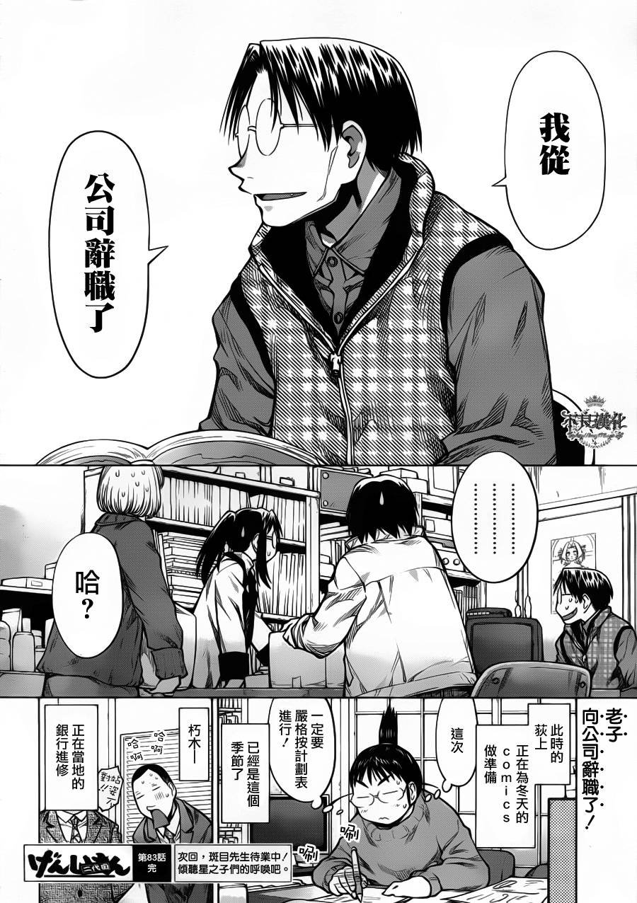 第27话