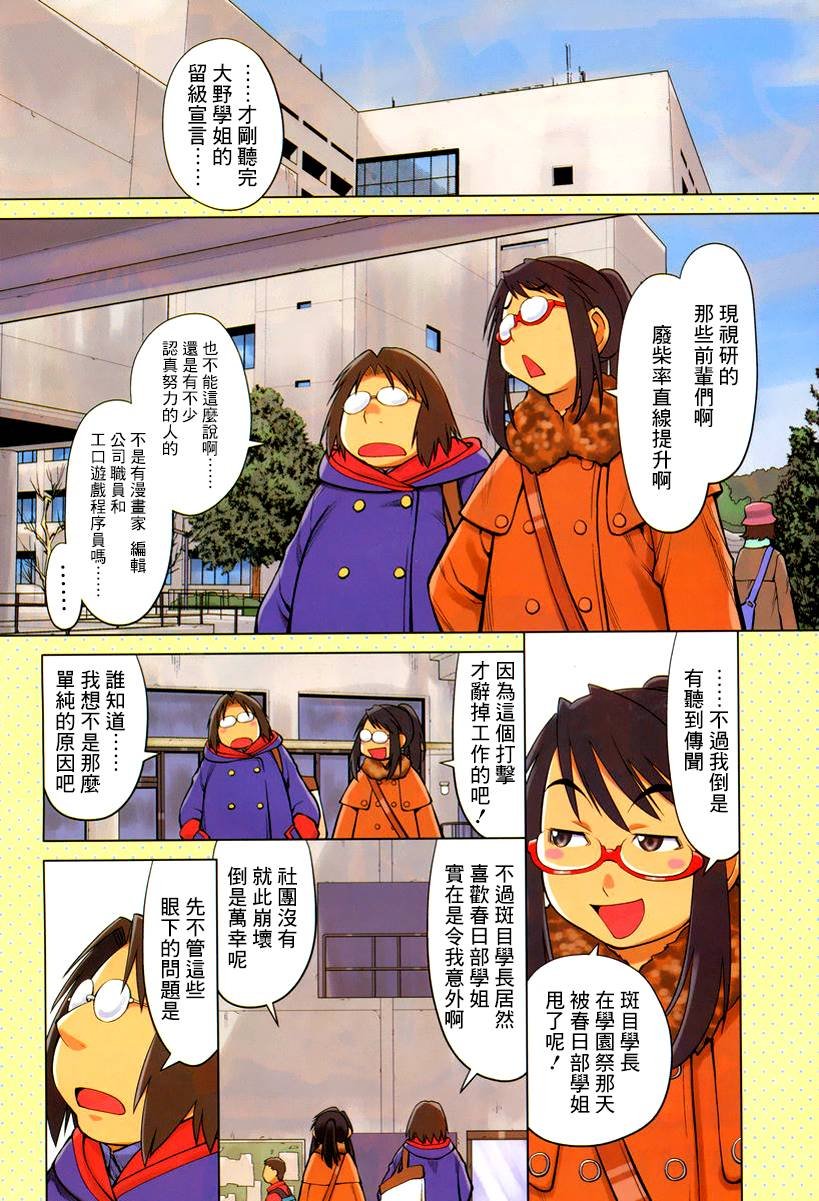 第28话