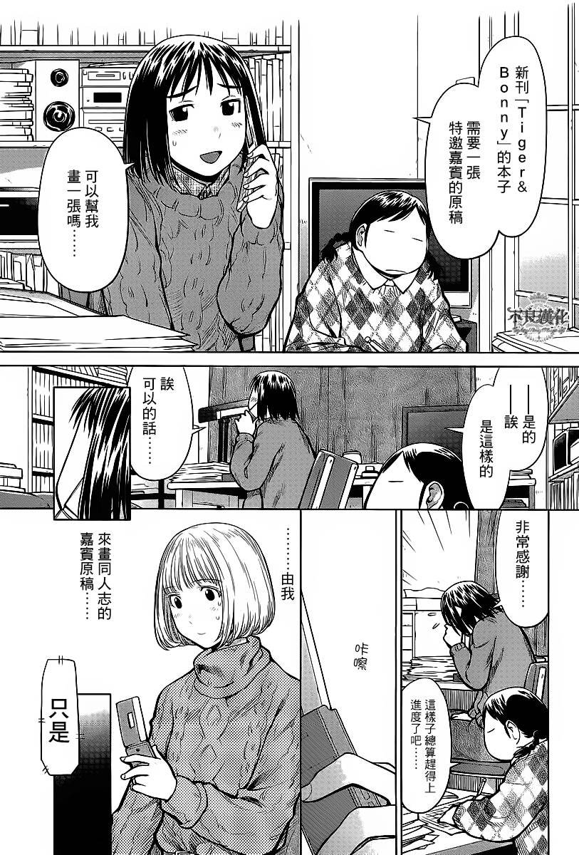 第28话