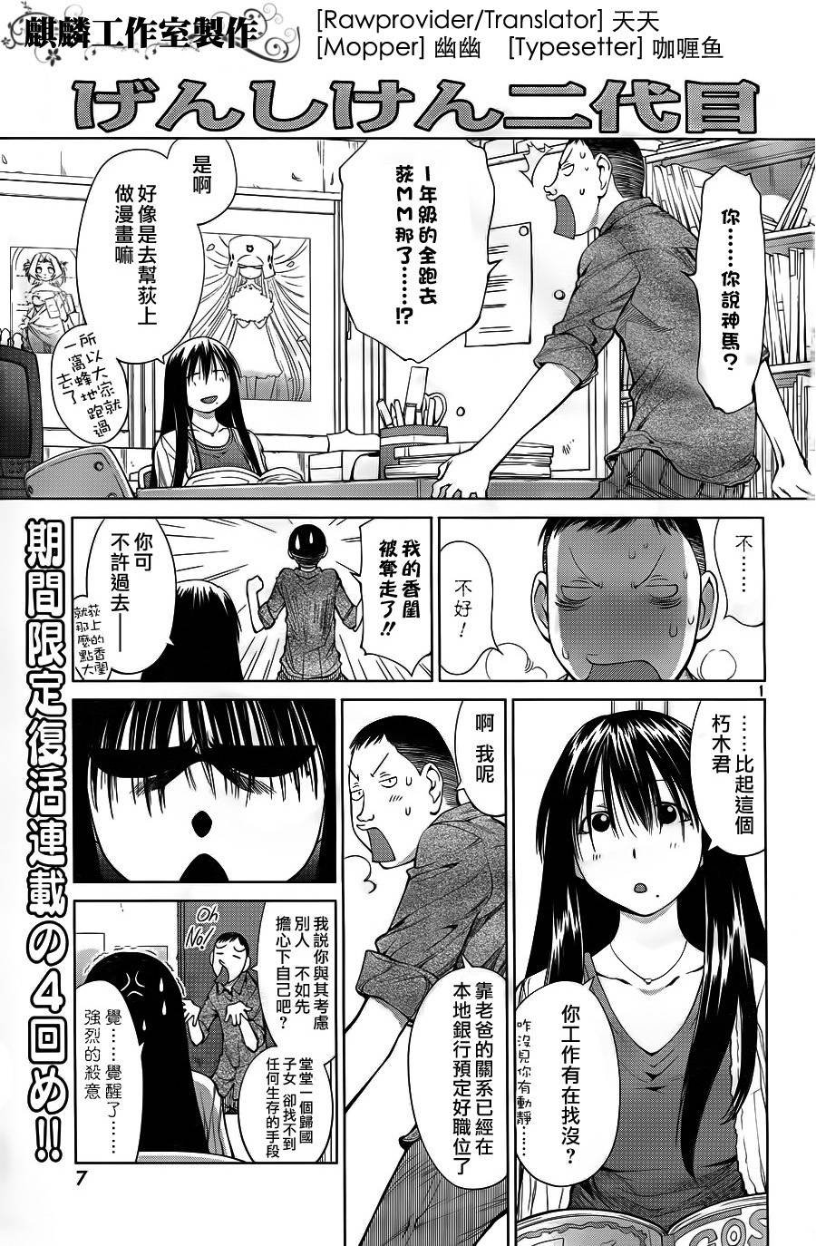 第4话