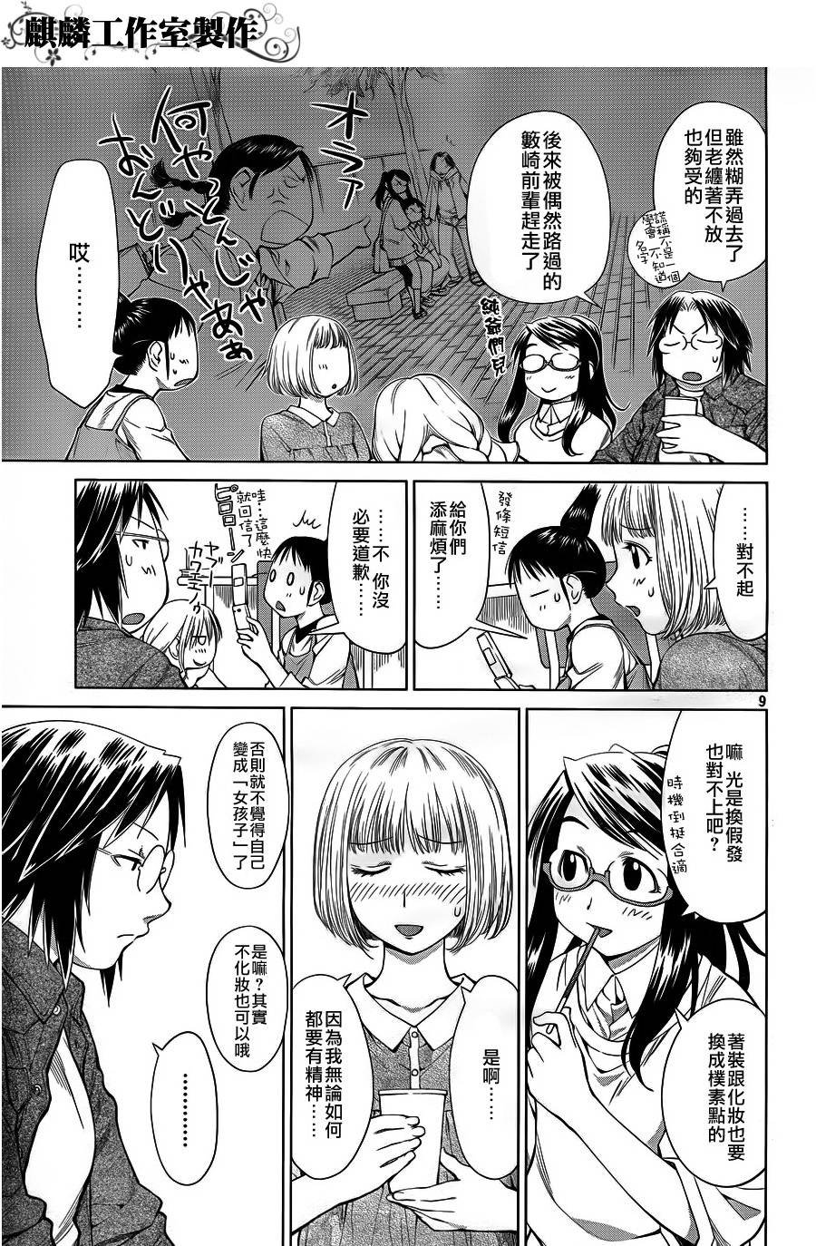 第4话
