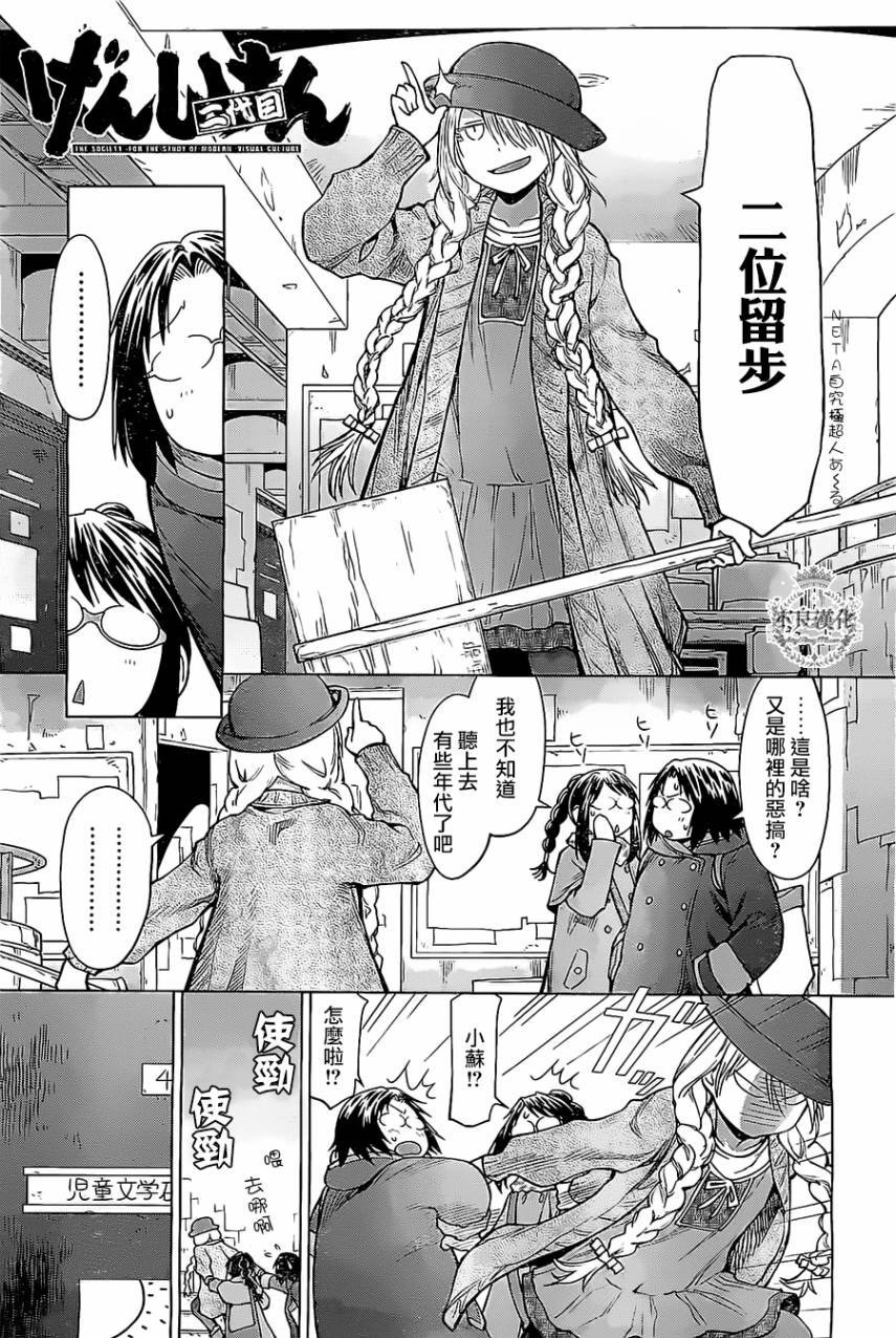 第29话