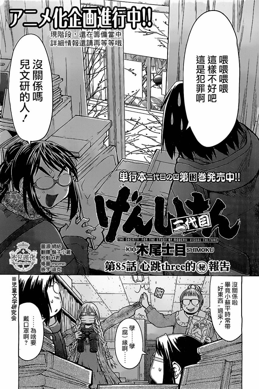 第29话