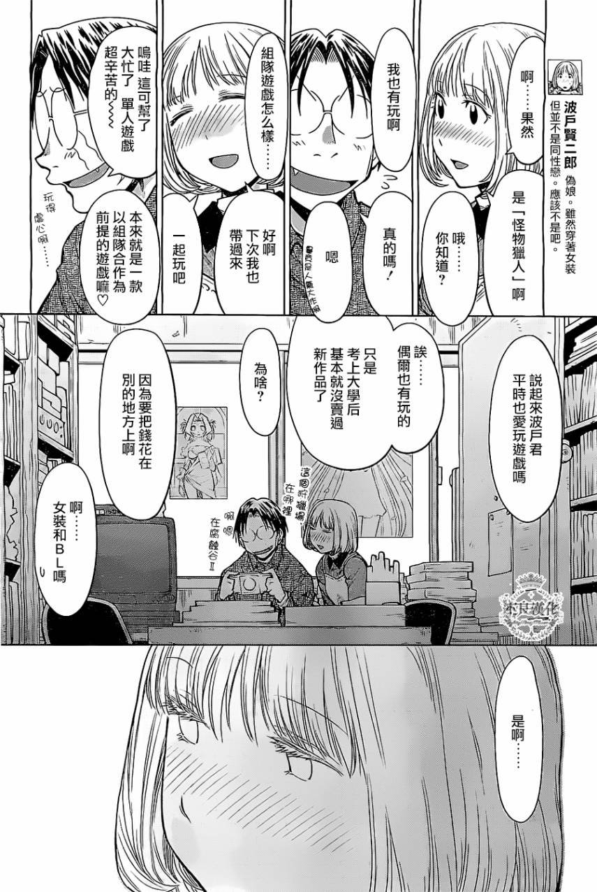 第29话