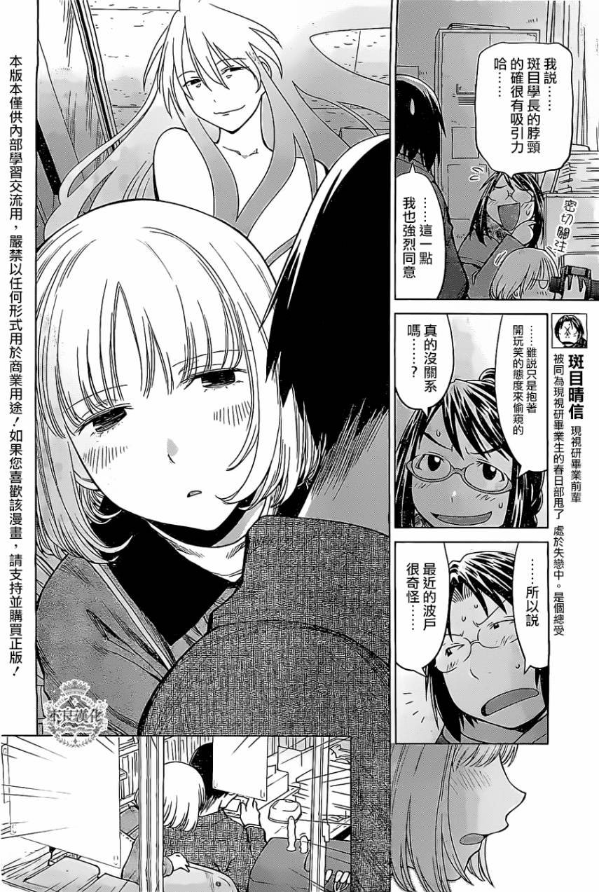 第29话
