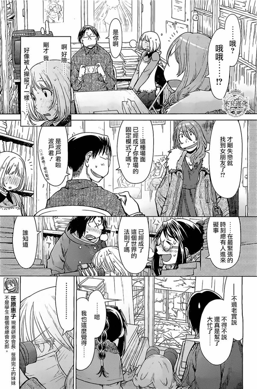 第29话