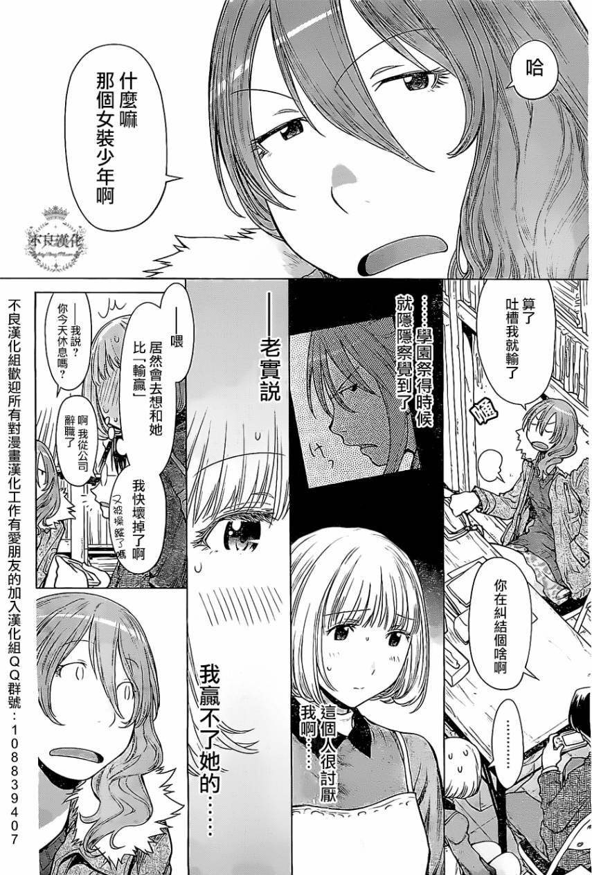 第29话