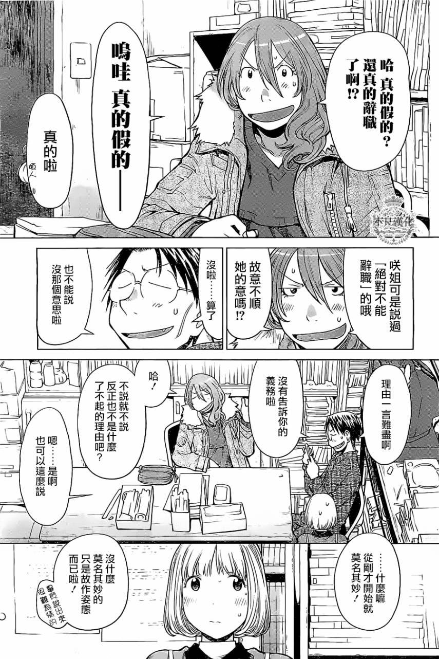 第29话