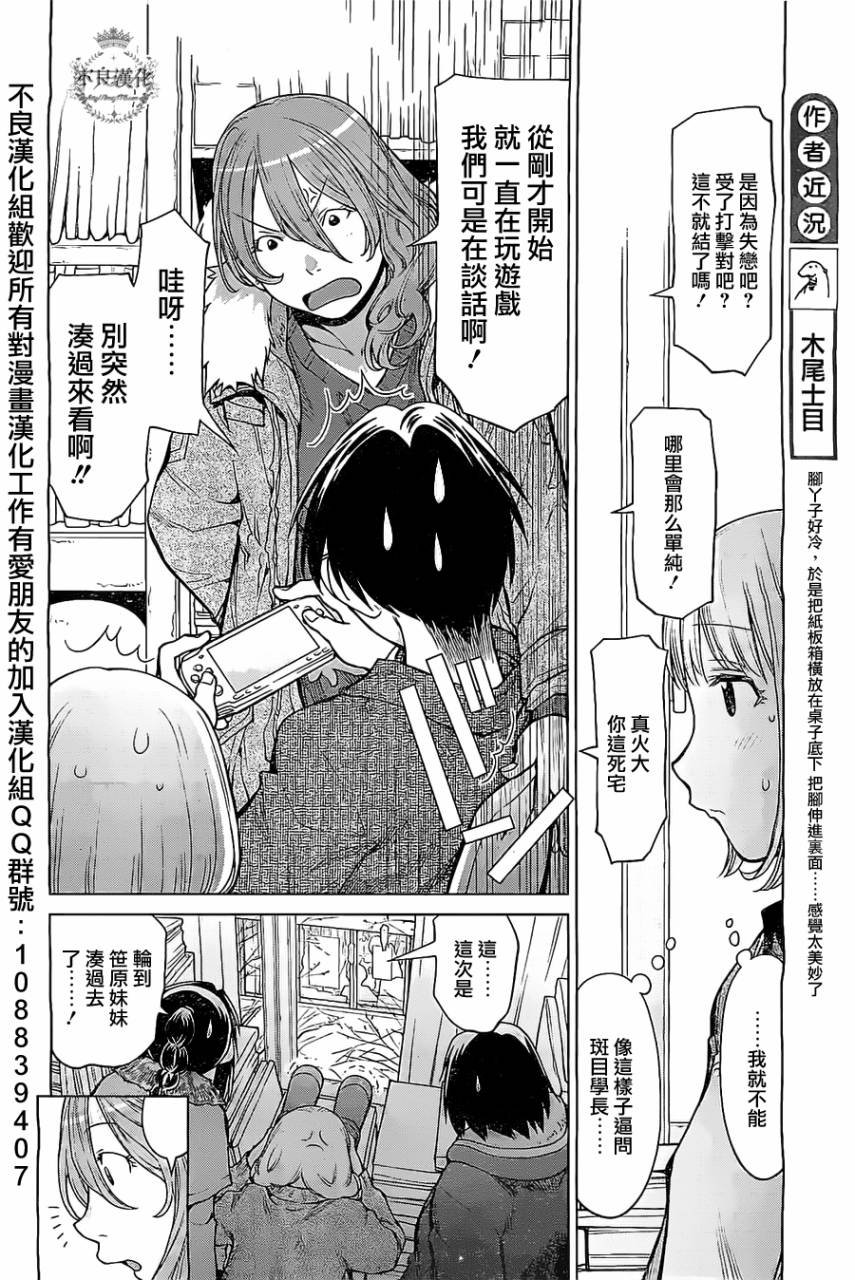 第29话