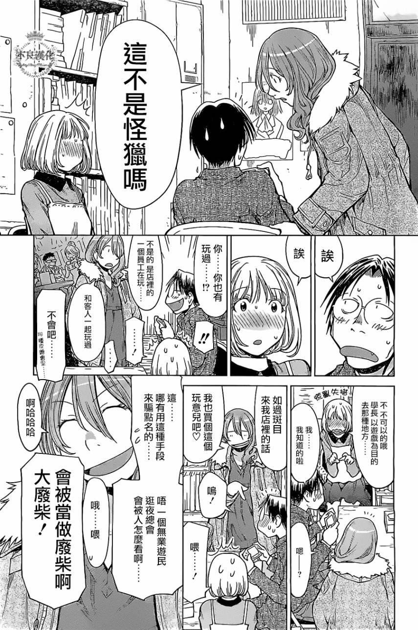 第29话