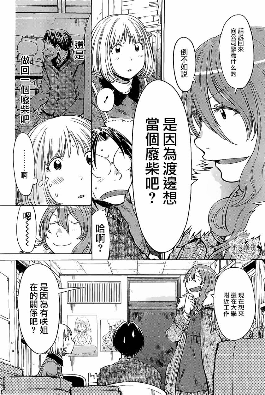 第29话