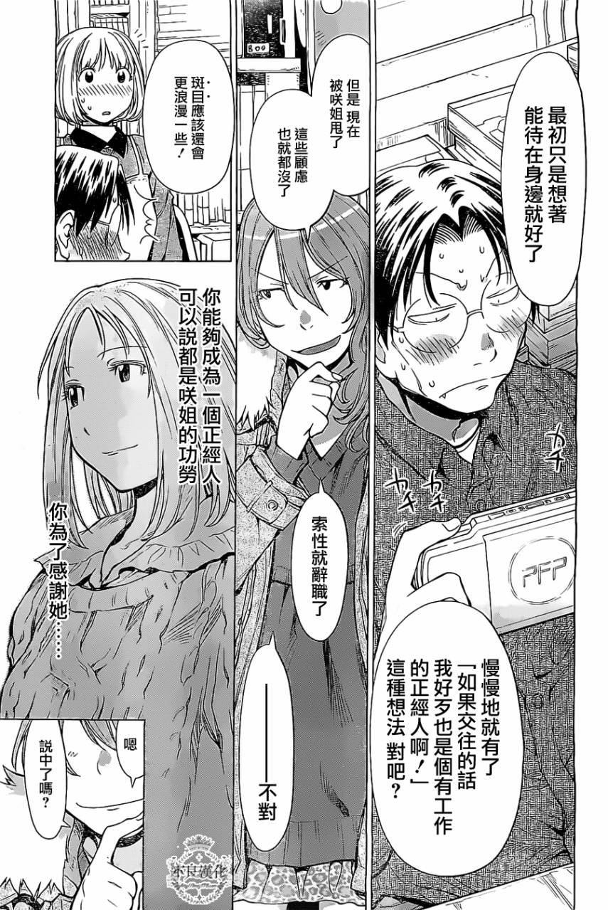 第29话