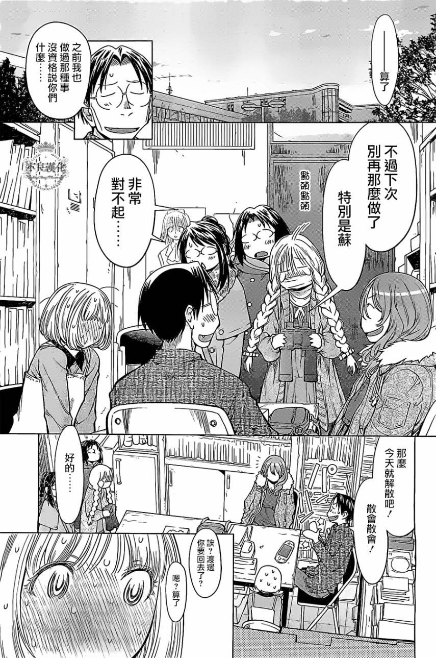第29话