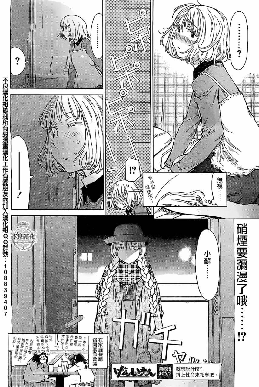 第29话