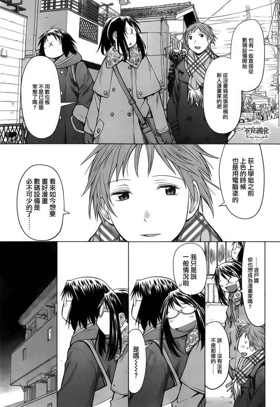 第31话