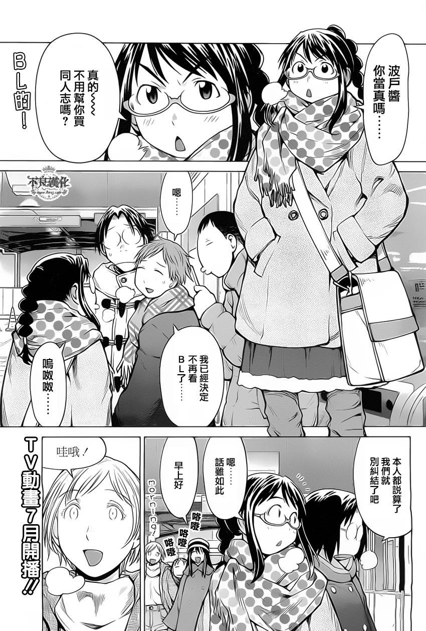 第32话