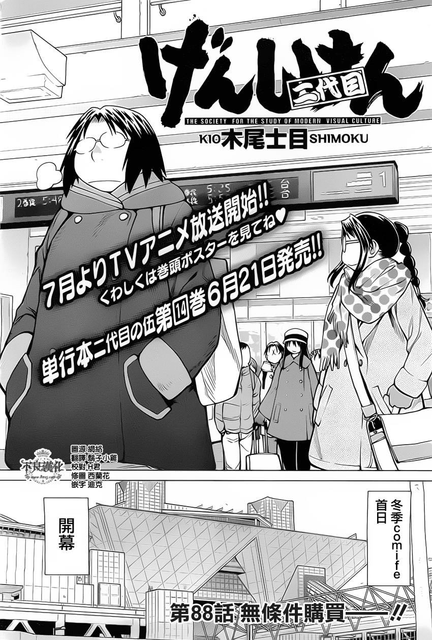 第32话