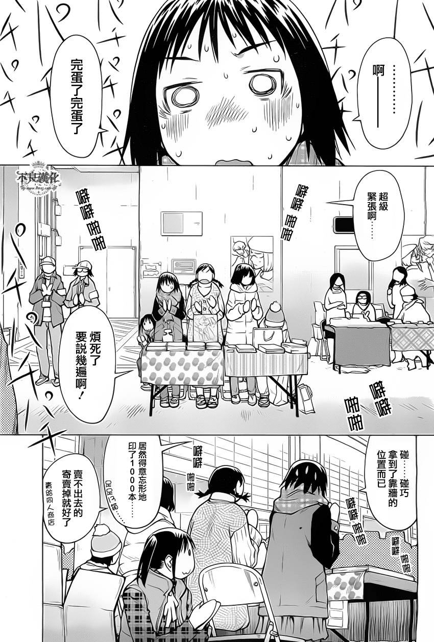 第32话