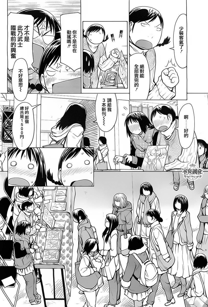 第32话