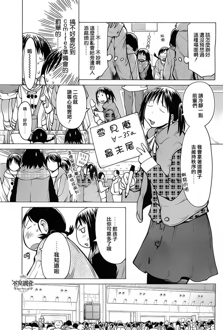 第32话