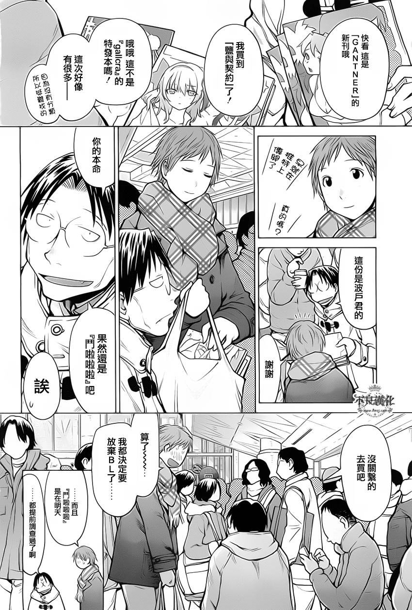 第32话