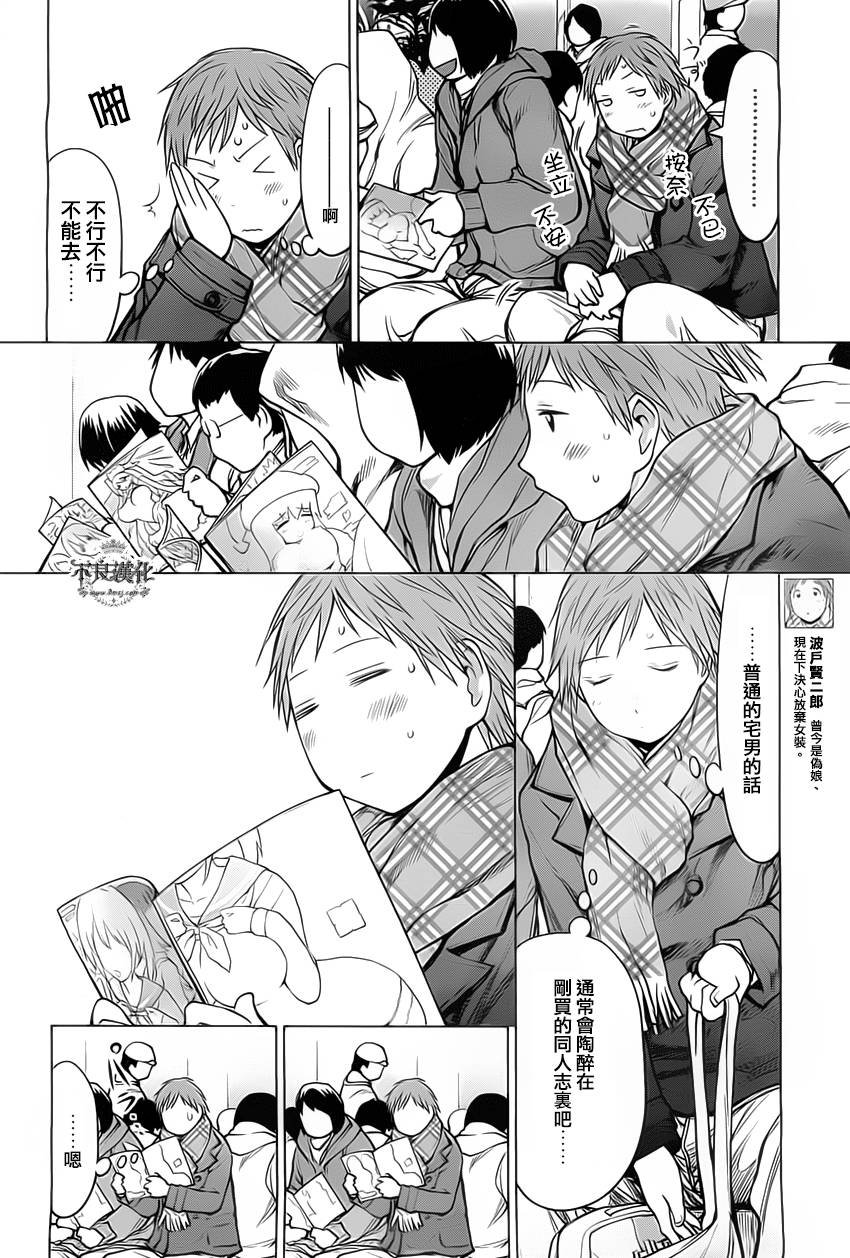 第32话