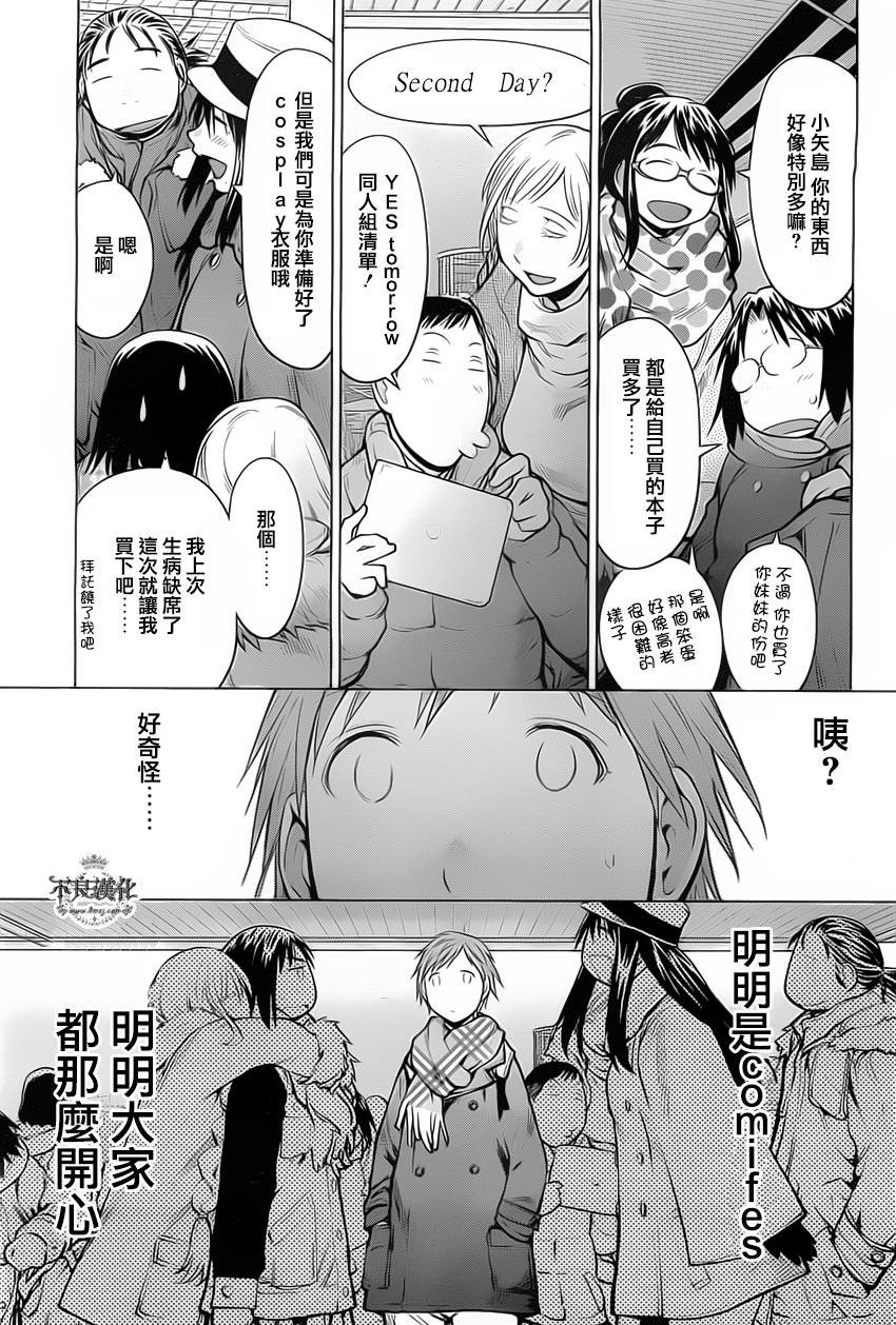 第32话