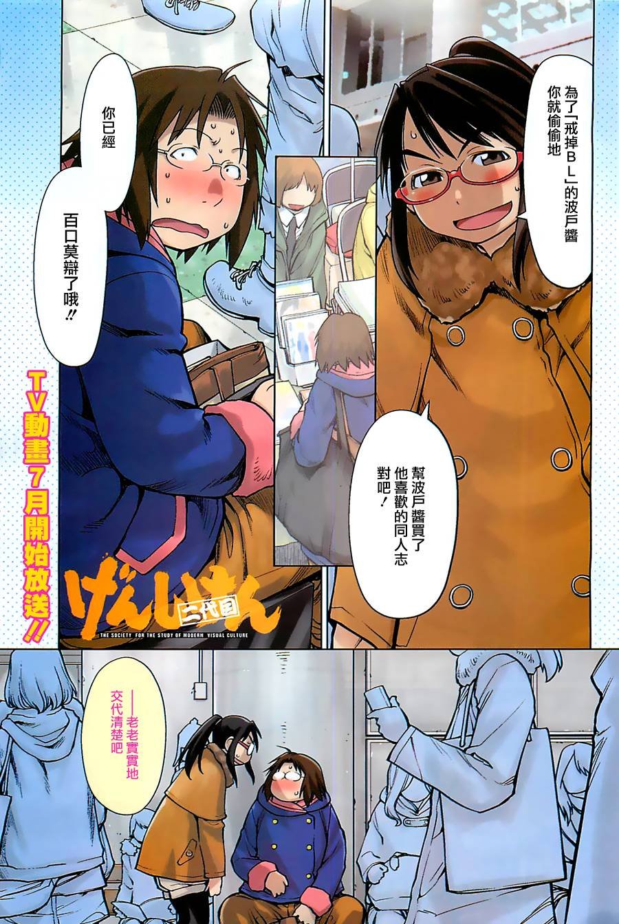 第33话