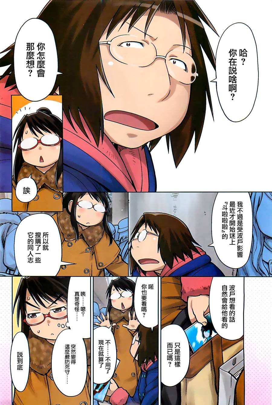 第33话