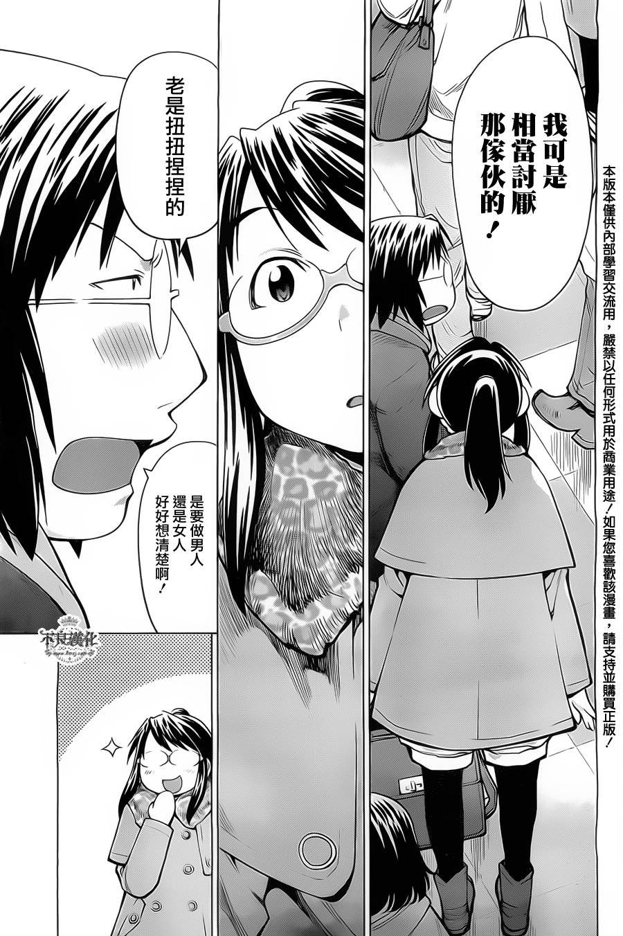 第33话