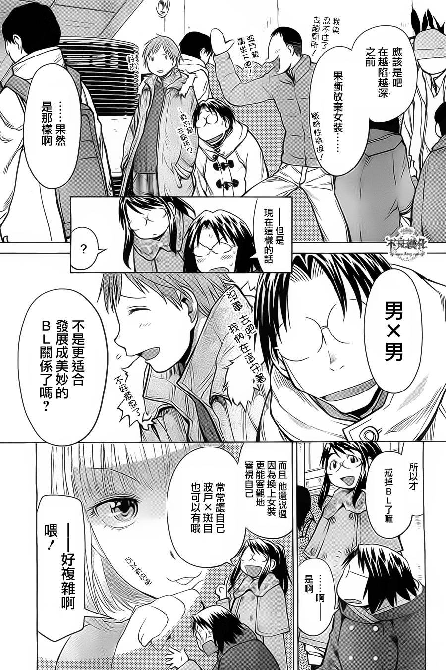 第33话