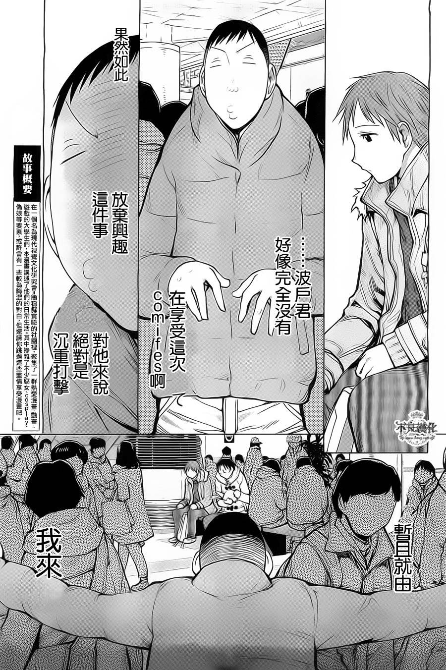 第33话