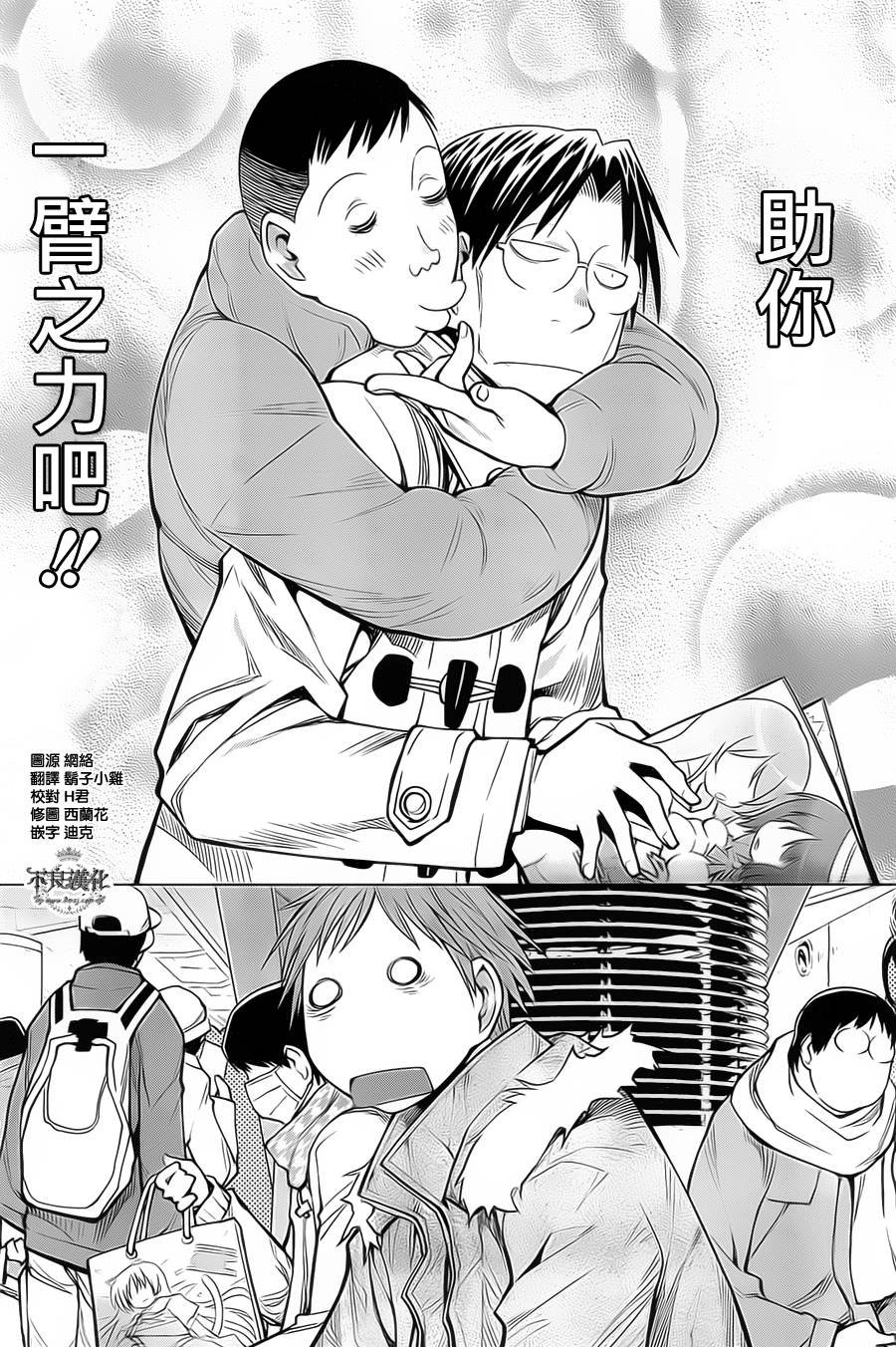 第33话