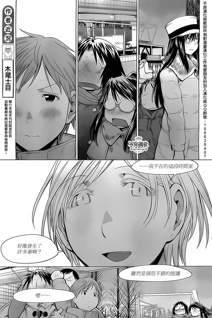 第33话
