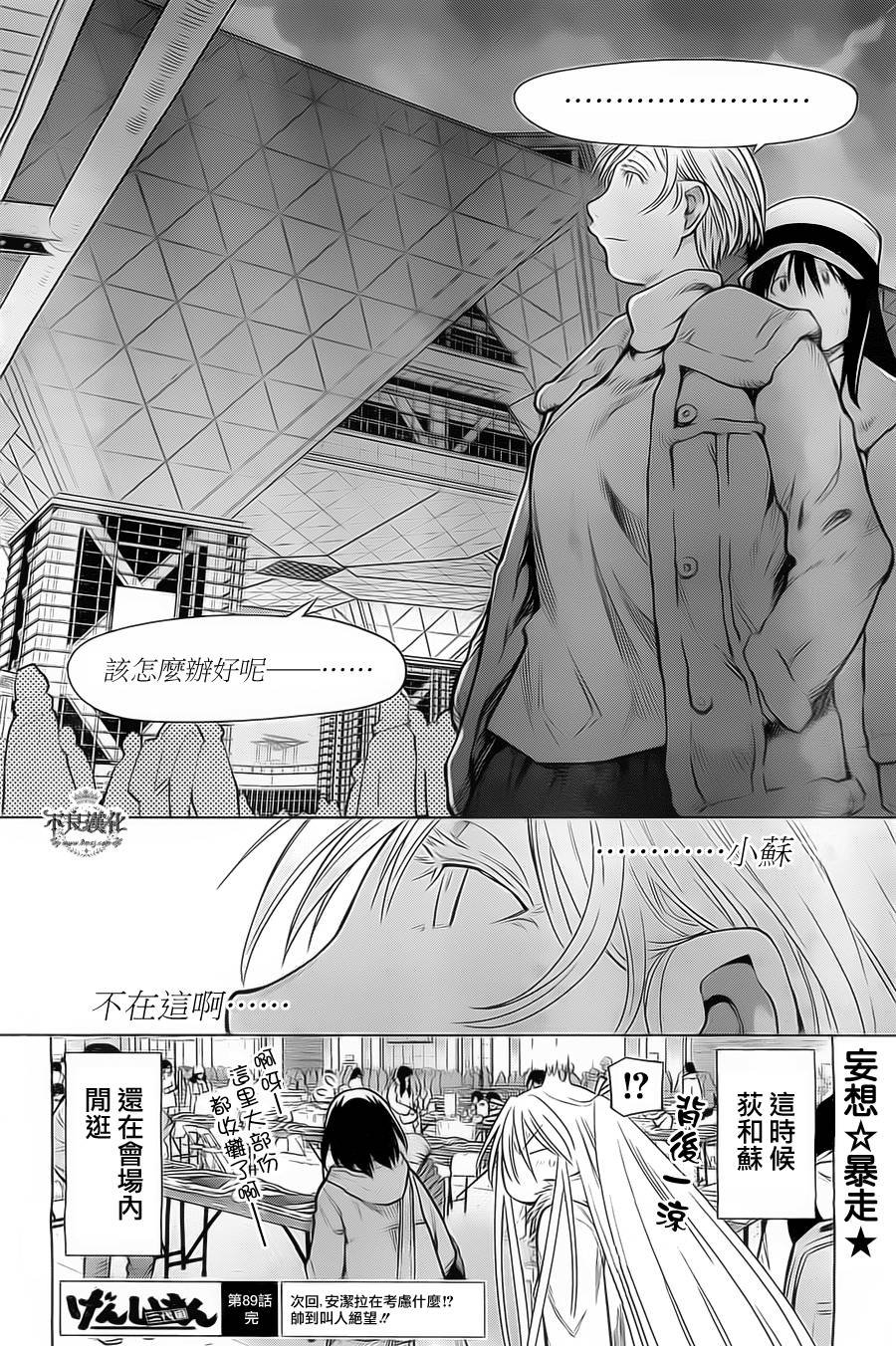 第33话