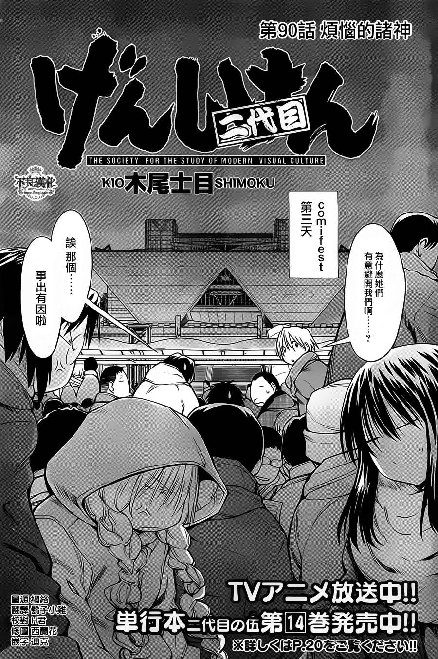 第34话