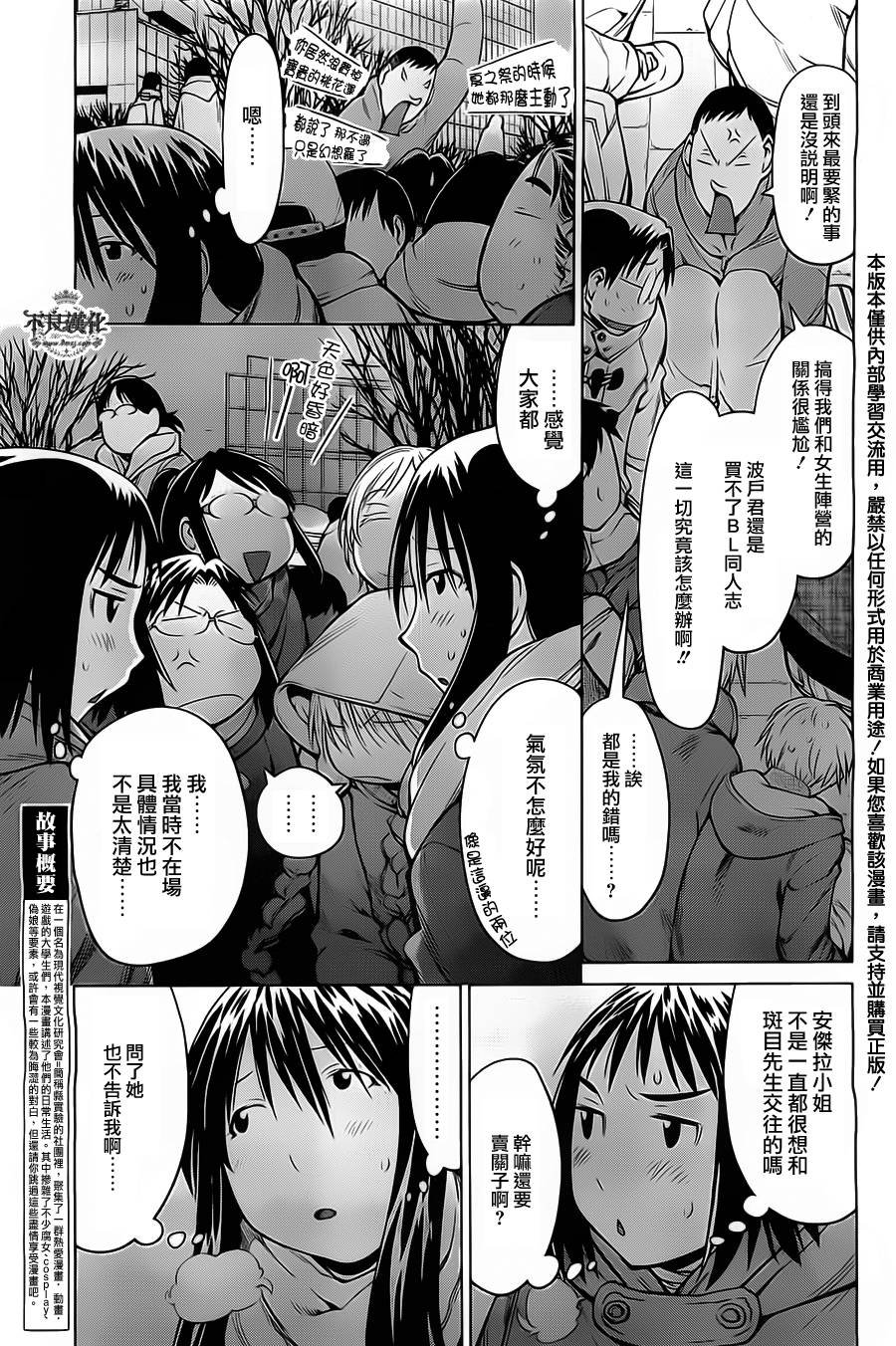 第34话