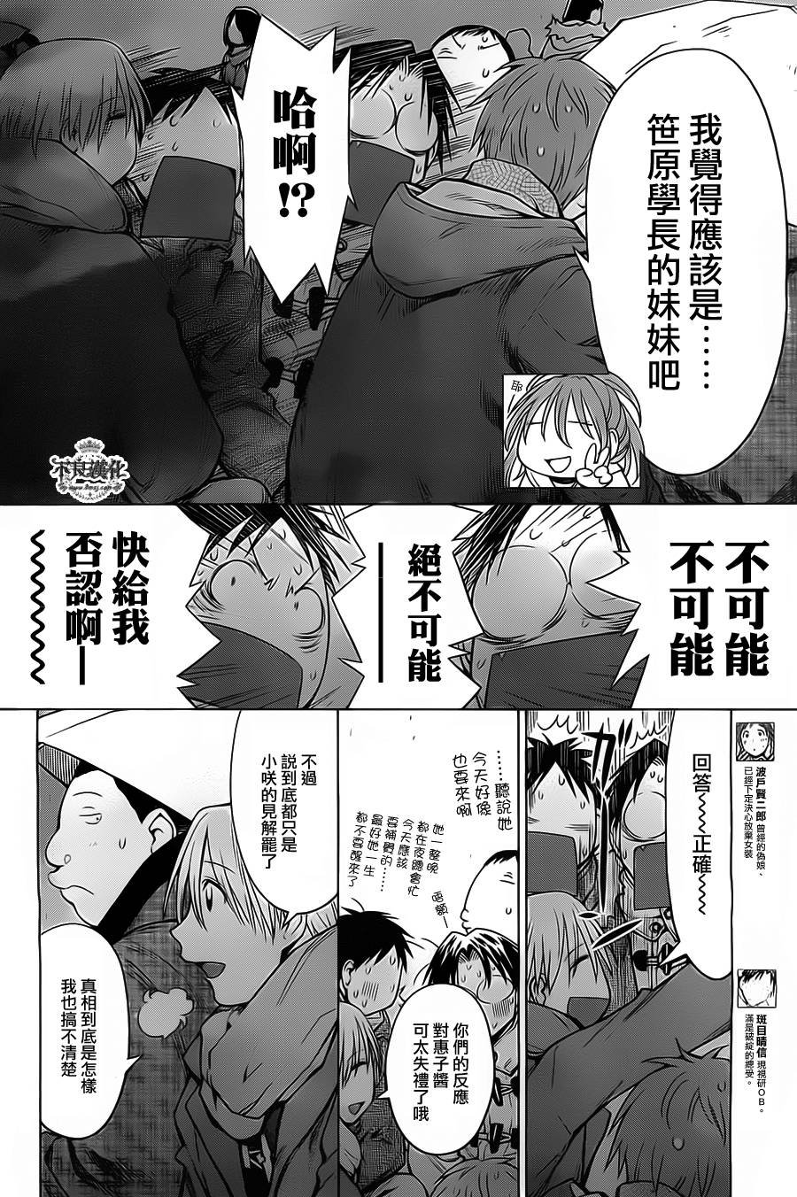 第34话
