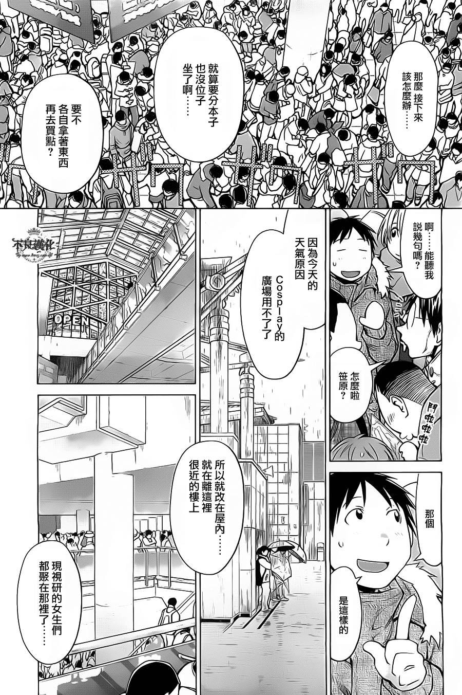 第34话