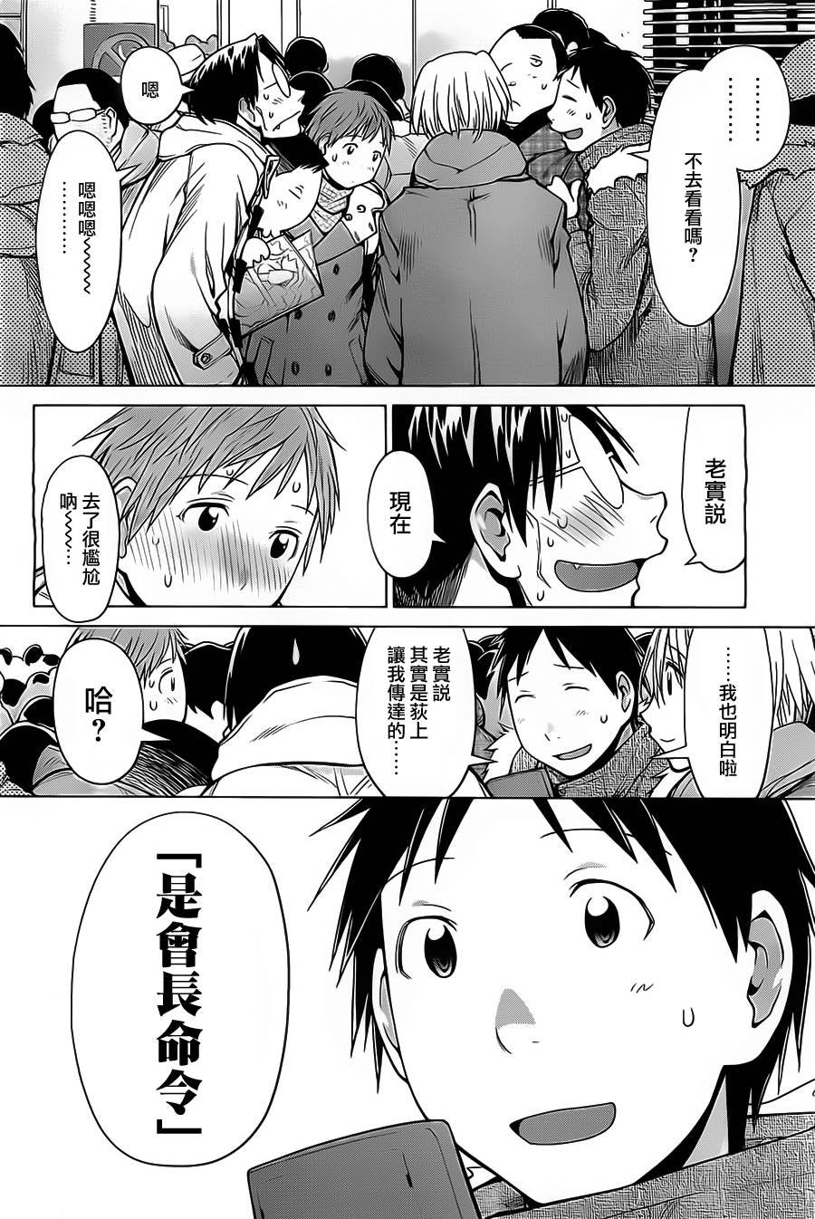 第34话