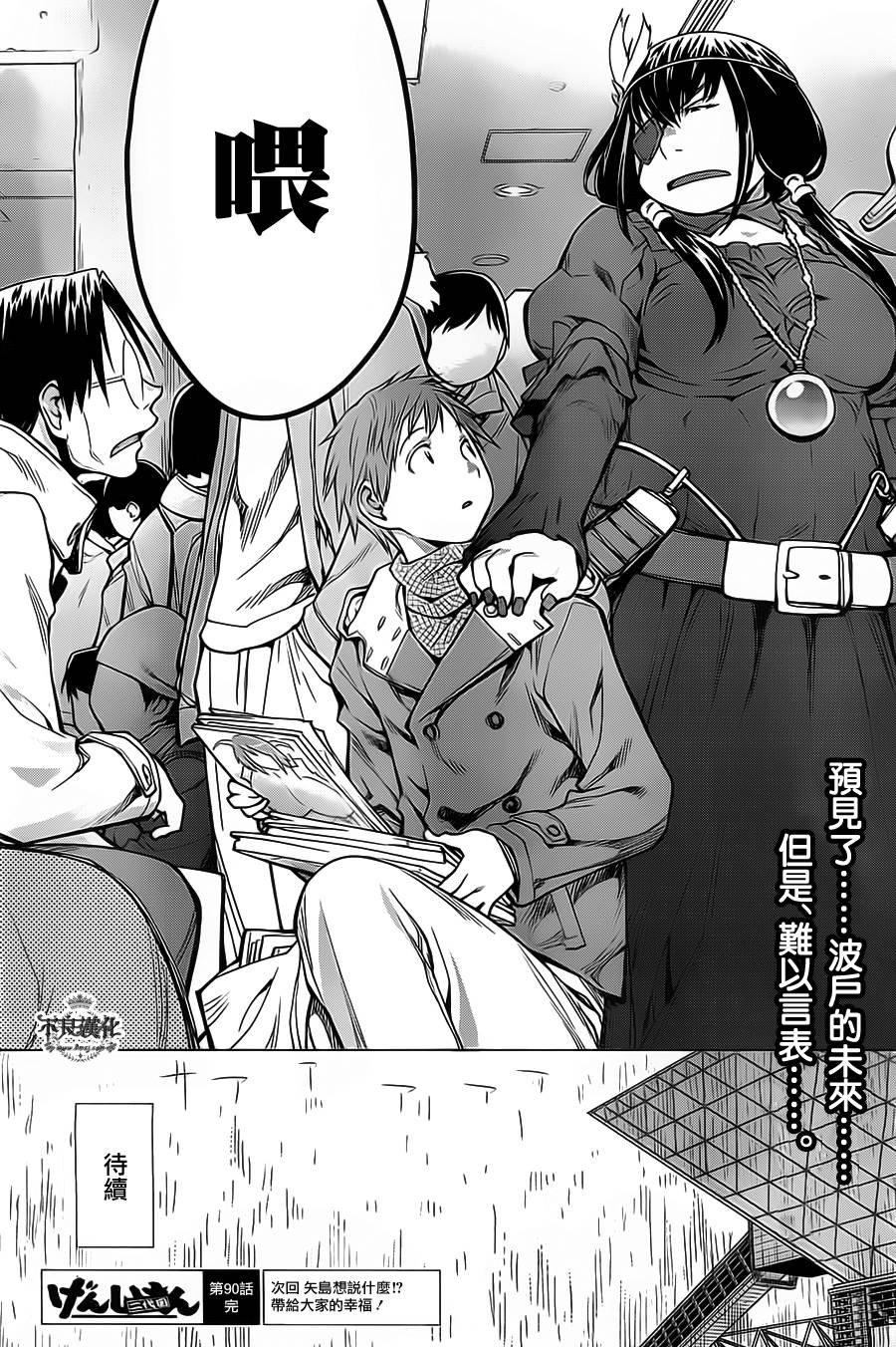 第34话
