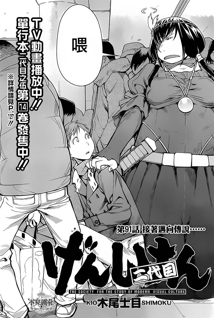 第35话