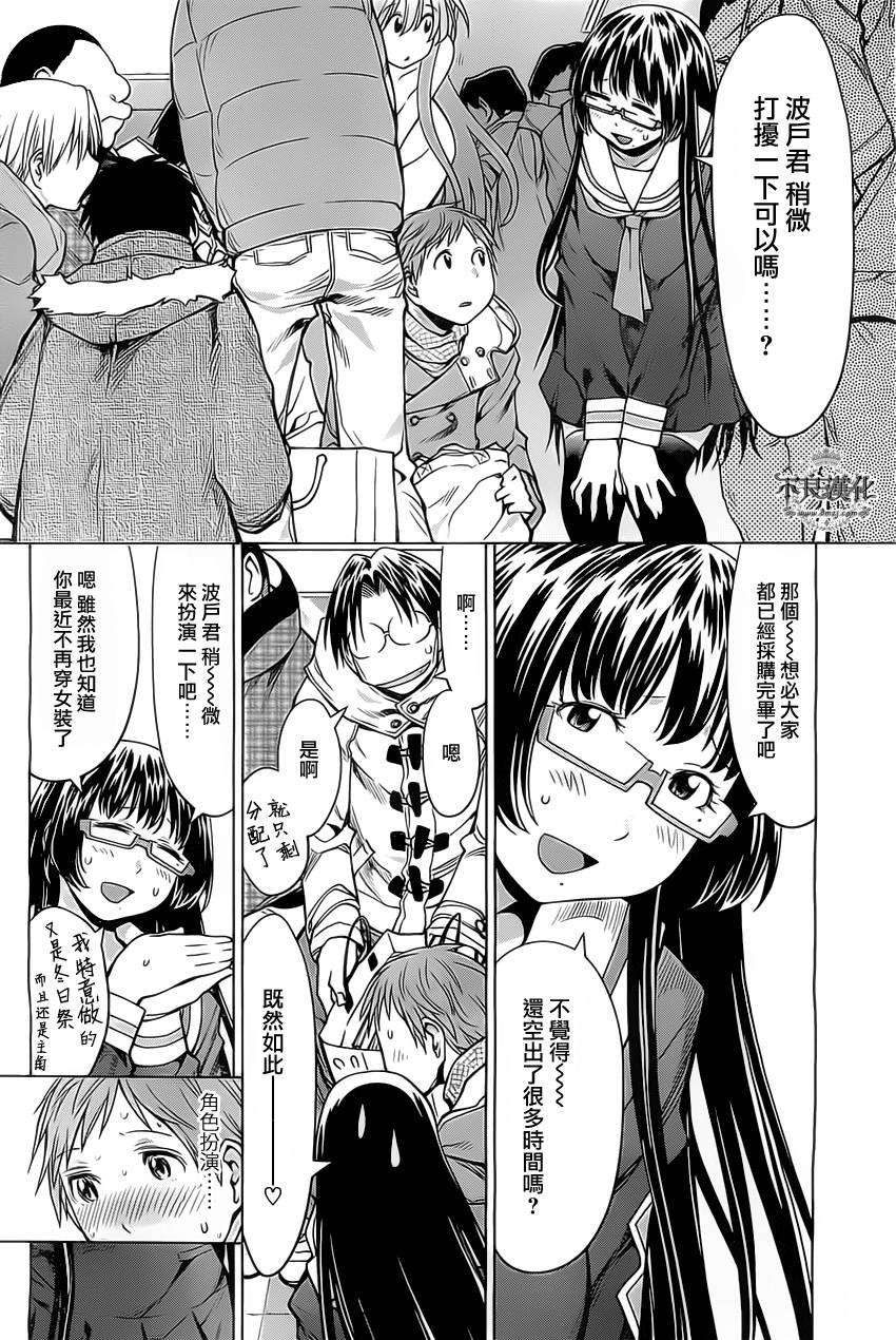 第35话