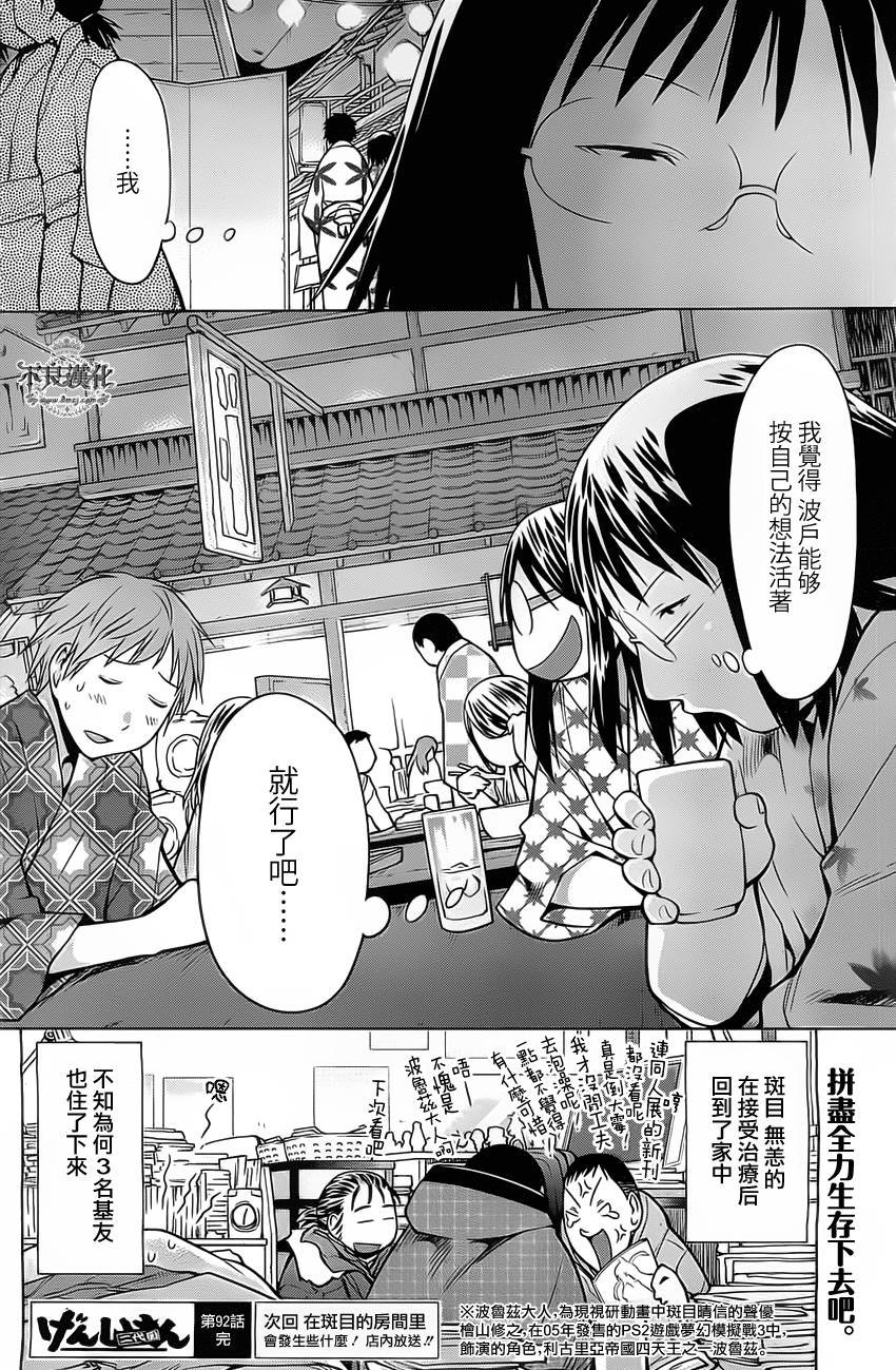 第36话